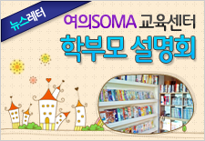 ���� SOMA ����ȸ