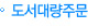 �����뷮����