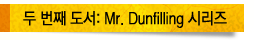  ° : Mr. Dunfilling ø