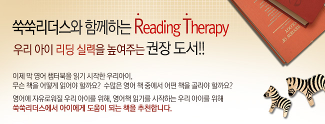 ( Բϴ) Reading Therapy 츮   Ƿ ִ  !!    éͺ б  츮, 
 å  о ұ? 
  å ߿  å  ұ? 

 ο 츮 ̸ ,
å б⸦ ϴ 츮 ̸ 
 ̿ .. Ǵ å õմϴ. 